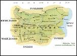 Нажмите на изображение для увеличения. 

Название:	Map_of_Bulgaria_3.jpg 
Просмотров:	89 
Размер:	115.3 Кб 
ID:	195979